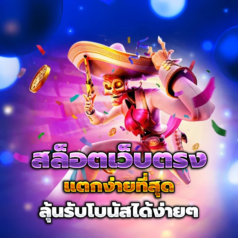 lionking168 เครดิตฟรี