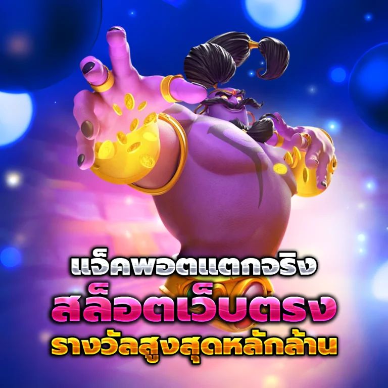 ทางเข้า lionking168